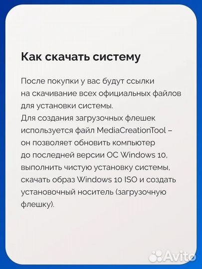 Ключ Windows 10 Home (Электронная лицензия MS)