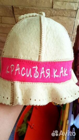 Шапка банная