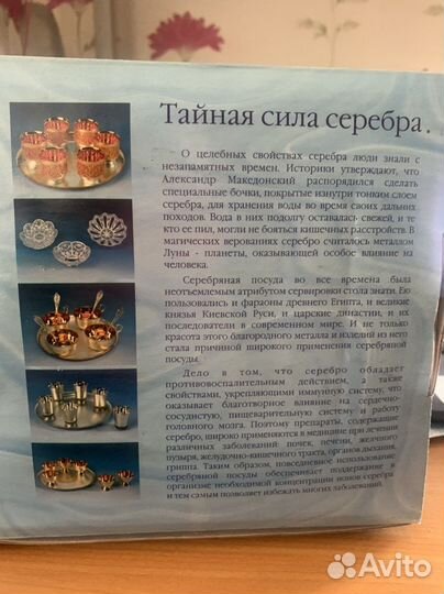 Серебряная посуда серебро