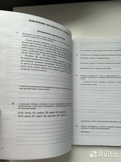 Рабочая тетрадь по русскому языку 6 кл Новая