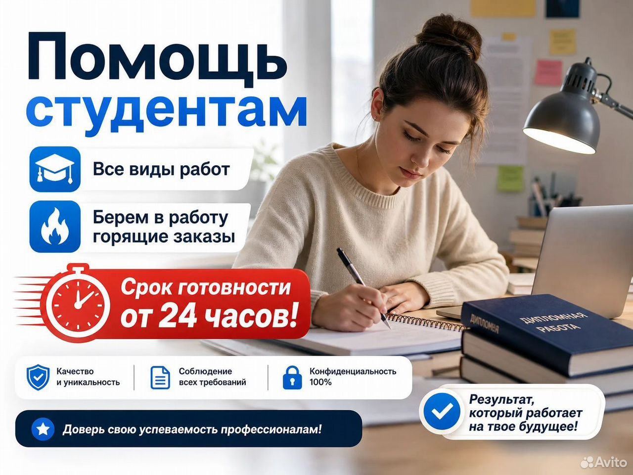 Дипломные и курсовые работы, Назрань