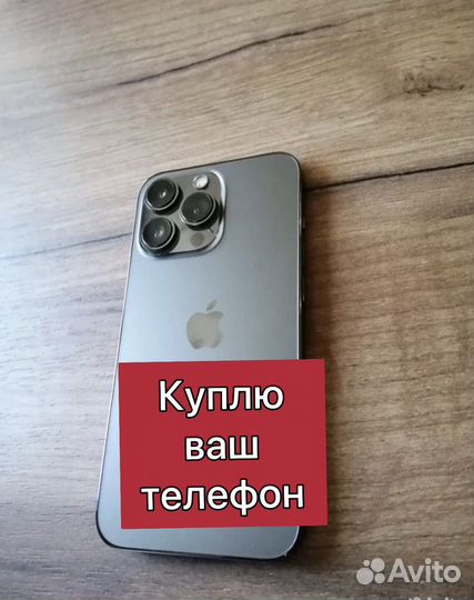 iPhone 13 Pro, 128 ГБ