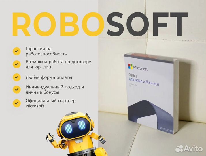 Microsoft Office 2021 Home & Business BOX Коробка