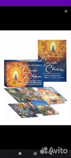 Метафорические ассоциативные карты и открытки