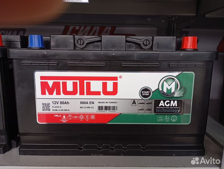 Аккумуляторы mutlu