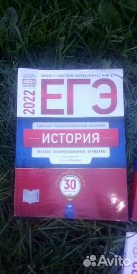Пособие для подготовки к егэ