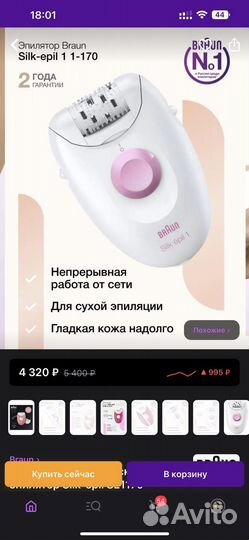 Эпилятор braun silk epil 1