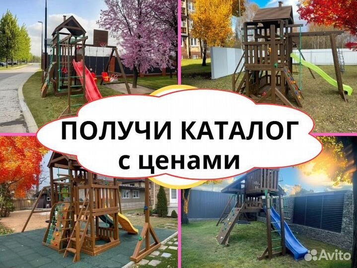 Детский комплекс, детская игровая площадка