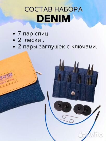 Набор коротких деревянных спиц knit pro denim
