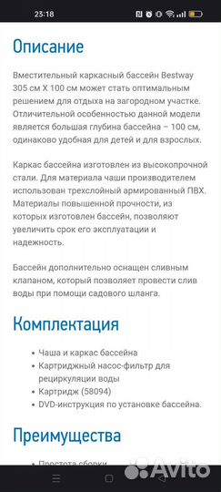 Каркасный бассейн 305 на 100