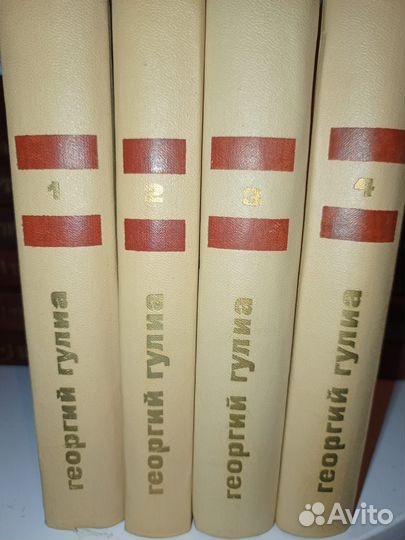 Георгий Гулиа 4тома