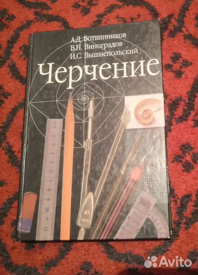 Учебник Обществознание,Обществоведение