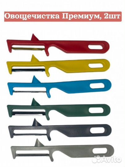 Овощечистка «Премиум», 2 шт, темно-коричневая