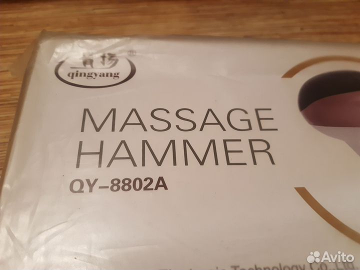 Массажер электрический