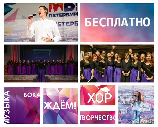 Занятия по хору и эстрадному вокалу бесплатно