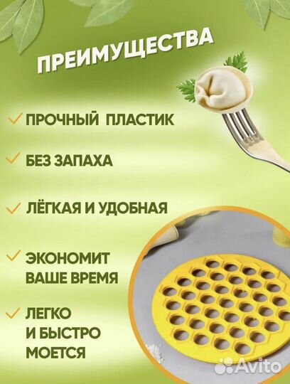 Пельменница пластиковая