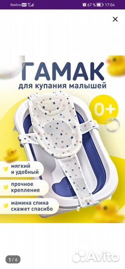 Гамак для купания