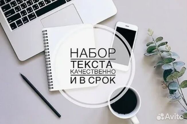 Набор текста на Бурятский