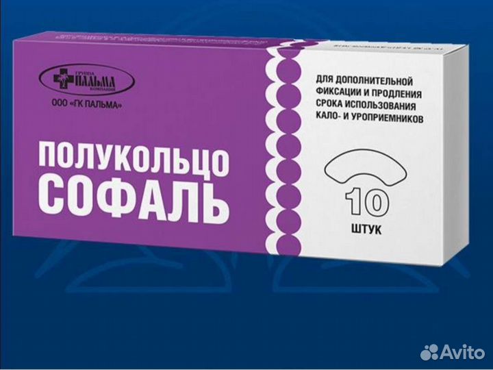 Средства для стомы