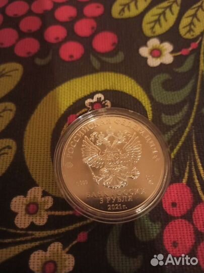 Серебряная монета георгий победоносец