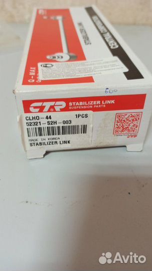 Стойка стабилизатора задняя левая Honda Hr-V