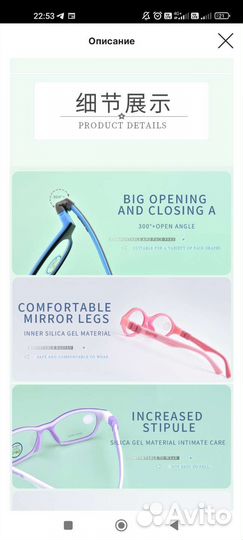 Оправа для очков детская secg