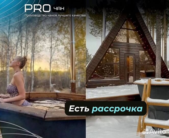 Банный чан 234 см диаметр с отделкой из лиственницы