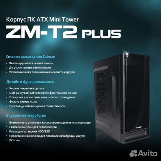 Корпус Zalman Новый