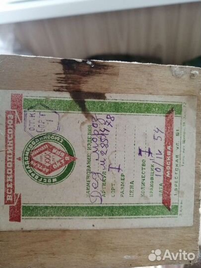 Дед мороз СССР