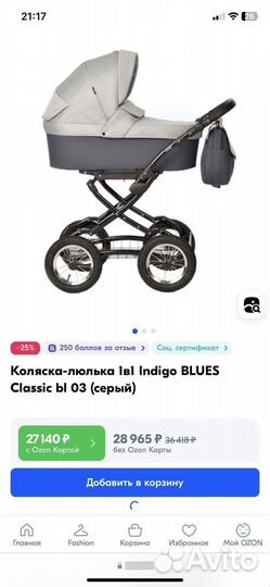 Коляска 1 в 1