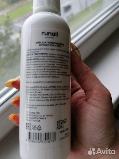 Крем для ног