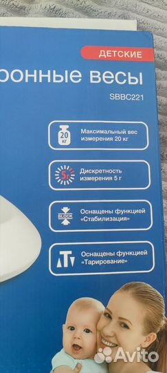 Весы для новорожденных