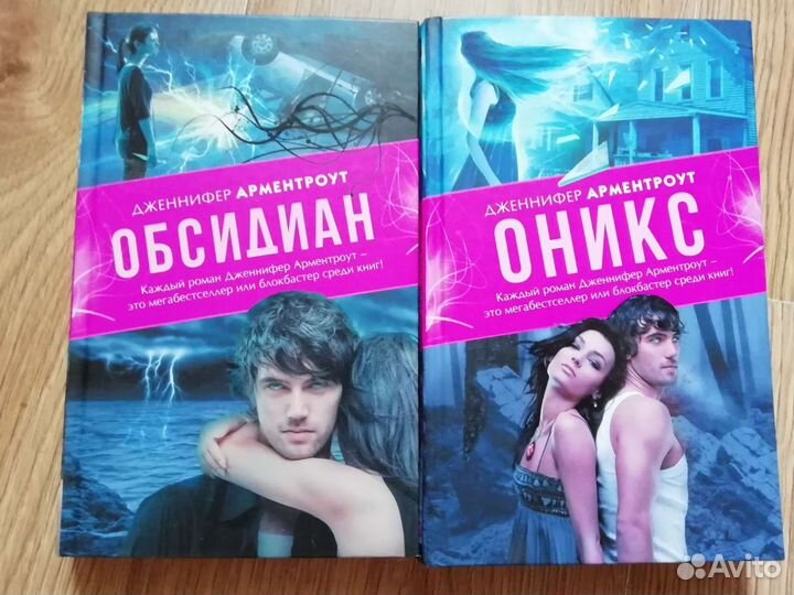 Дженнифер Арментроут