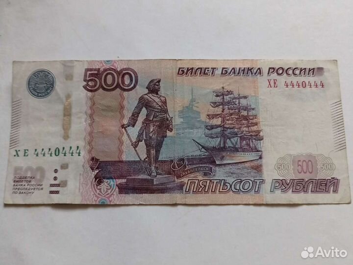 500рубл