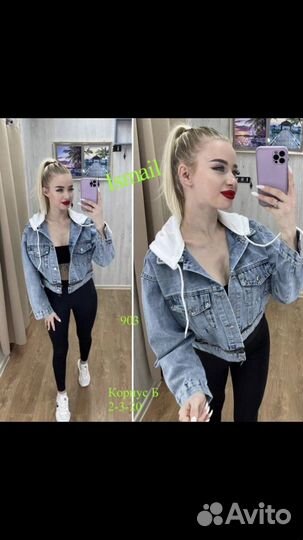 Джинсовка женская