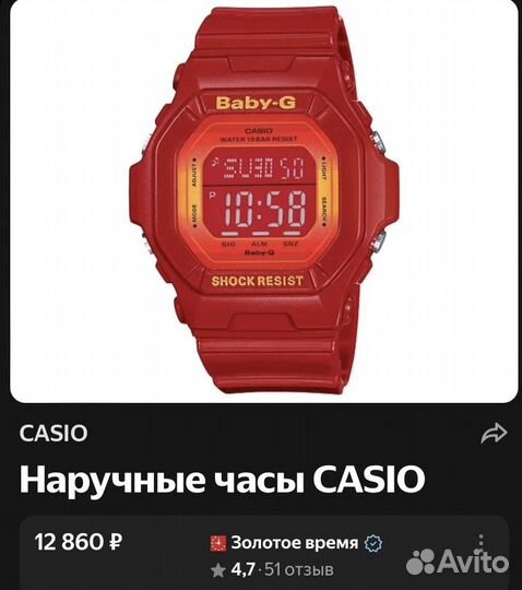 Часы женские Casio baby G оригинал