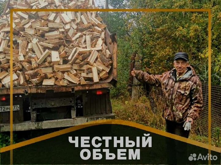 Дрова от производителя