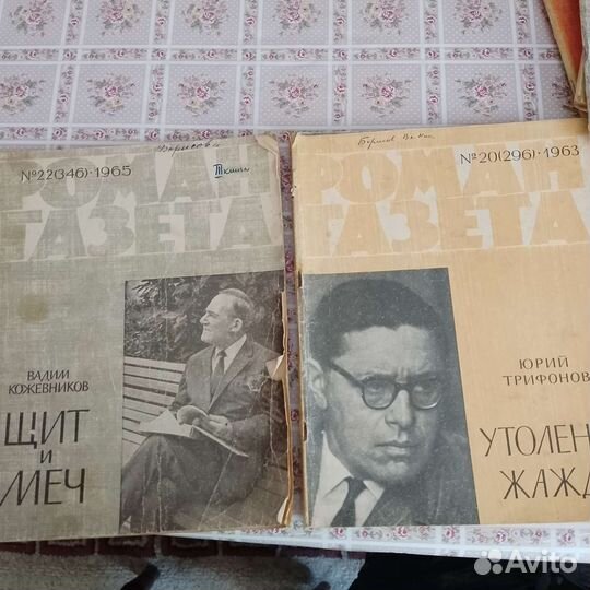 Книги СССР и другие вещи