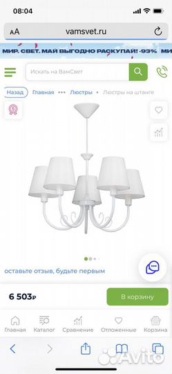 Подвесная люстра Vitaluce