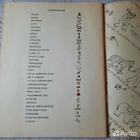 Жил на свете Ванечка. Барто. 1975 г