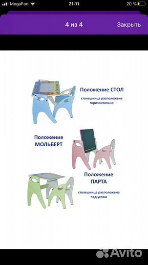 Детский стол парта