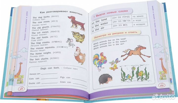 Полный курс английского языка.Английский для школы