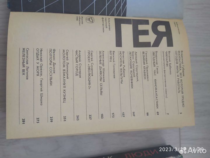 Сборники фантастики