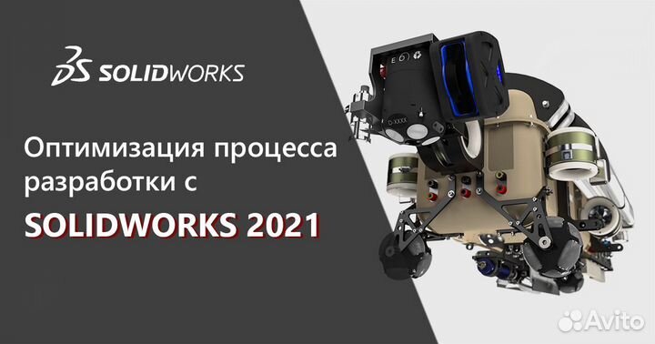 SolidWorks 2023, SolidCam 2023, Swood «бессрочные»