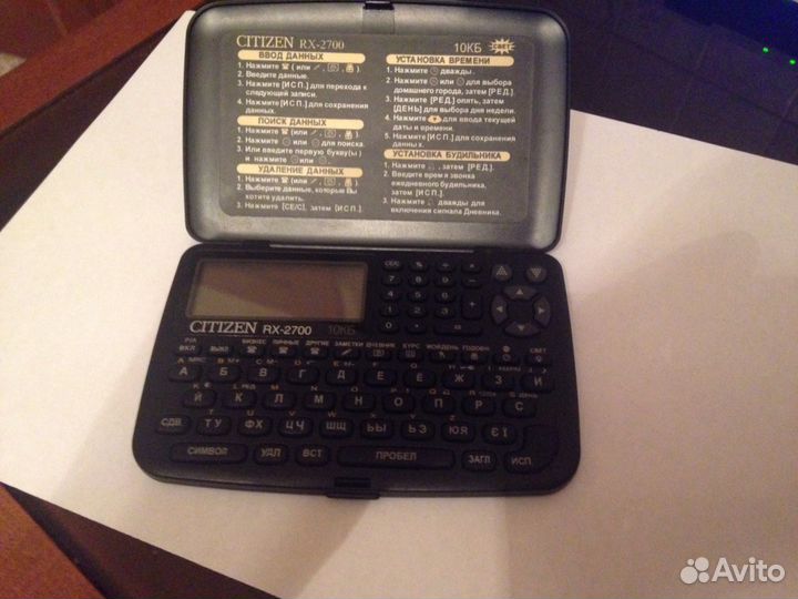 Электронный органайзер