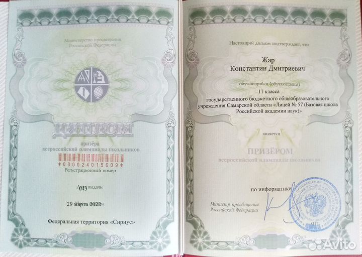 Репетитор по олимпиадному программированию