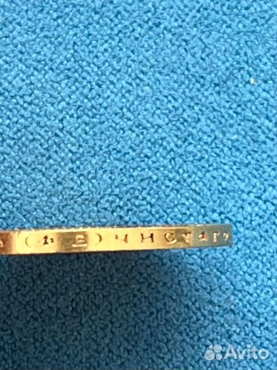 10 рублей николая 2 золото 1900 год