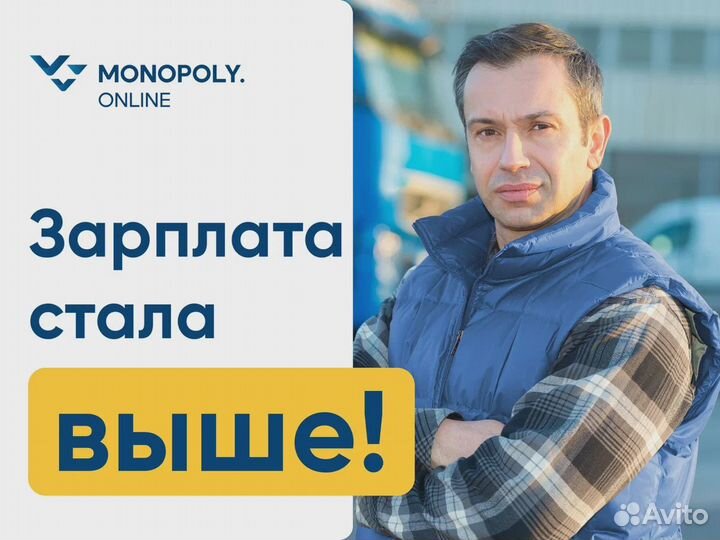 Водитель-экспедитор с категорией Е(г.Воткинск)