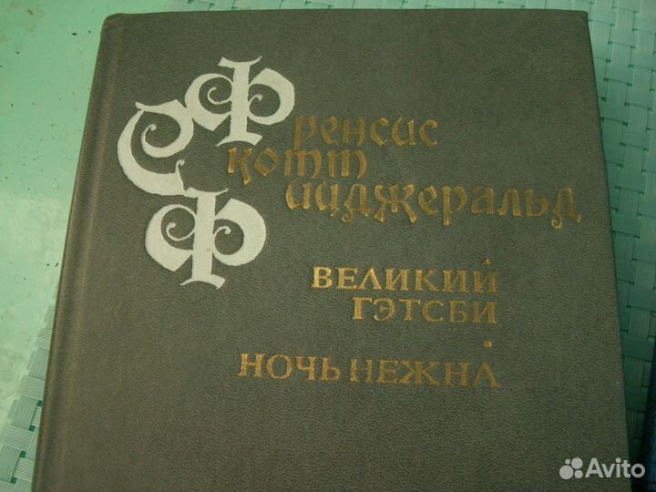 Книги,Великий Гетсби