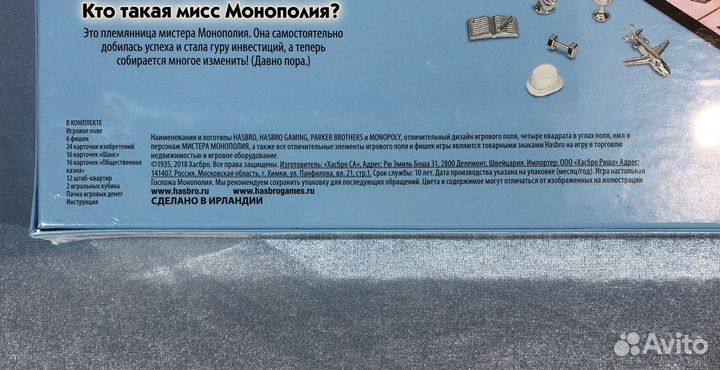 Настольная игра Мисс Monopoly Hasbro оригинал